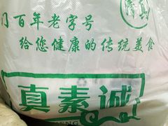 -真素诚·清真(新华路店)