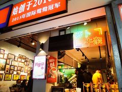 -香港鸳鸯王(西湖路店)