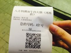 账单-大吉利·潮汕牛肉火锅(河西店)