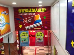 -乐天玛特(五月花生活广场)