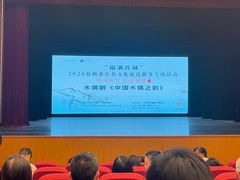 -公共文化中心剧院
