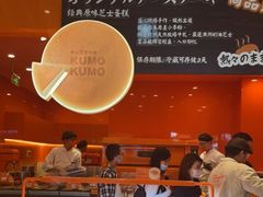 -KUMO KUMO(南通首店)