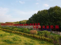 -白鹿原影视城