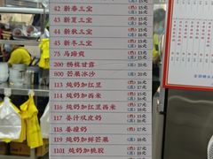 -百花传统甜品店(原址店)