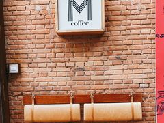 -大酉·M Coffee(北京美术馆店)