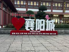 -襄阳古城