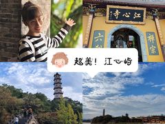 -江心屿景区