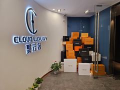 -聚云奢二手奢侈品黄金手表包包回收·中古店(上海店)