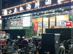 门面-小老板海鲜酒家(董家渡店)