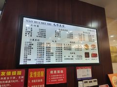 -毛华美食(清扬路店)