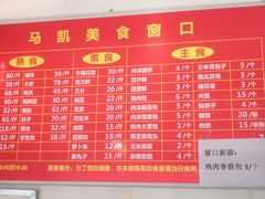 -马凯餐厅(长椿街店)