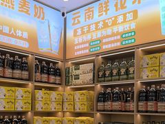 -素满香·全民食养自助(长宁龙之梦店)