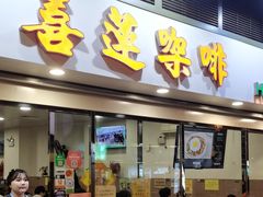-喜莲咖啡