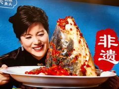 -坛宗剁椒鱼头(河西王府井店)