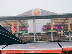 -Big Bamboo 大竹子体育主题餐厅(虹梅路店)