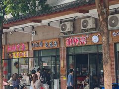 -谢怀亮芝麻茶