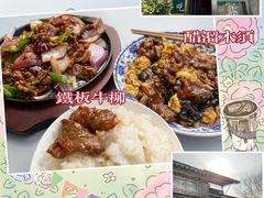 -新月斋(豆瓣胡同店)