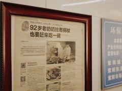 -方老大馄饨(抚宁巷店)