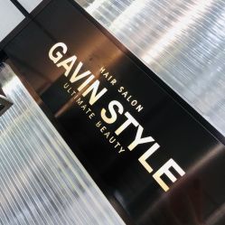 -崇尚GAVIN STYLE臻选