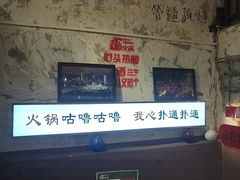 -歪火锅(宝光寺店)