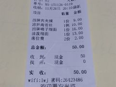 -高望村老王家(南光店)