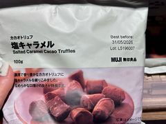 -MUJI无印良品(万象城店)