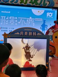 -MELAND CLUB亲子乐园·派对·餐厅(北京芳圆里ID MALL店)