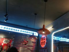 等位区-俊熙家点餐式自助烤肉店(1227广场店)