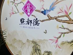 -点都德(大茶楼店)