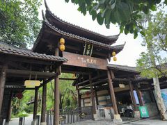 -鹅滋道(甘坑古镇店)