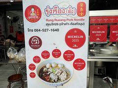 -榮泰米粉湯(Left Shop)