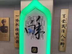 -清真马祥兴菜馆(云南北路店)