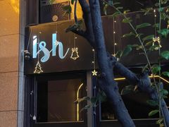 -Ish Whiskey&Cocktail Bar酒吧(合生麒麟新天地店)