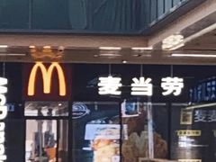 -麦当劳(三亚凤凰机场店)