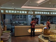 -素满香·食养自助(建邺万达店)
