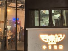 -君东记本帮面馆(天钥桥路店)