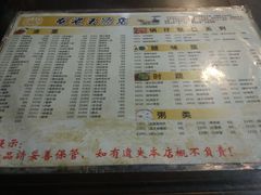 菜单-龙老五汤店(站前西路店)