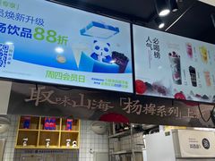 -茶百道(蜀汉路店)