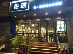 门面-每碗面馆(新鸿安大厦店)