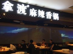 门面-拿渡·水煮鱼 麻辣香锅(西单大悦城店)