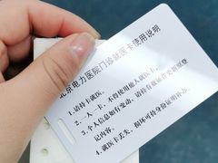 -北京电力医院
