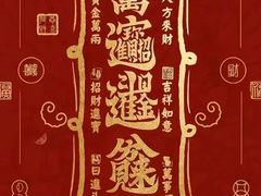 -羽深肉铺 Steak & Wine