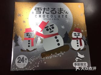 ●白色恋人雪人娃娃巧克力 这款巧克力同样也是日本旅游