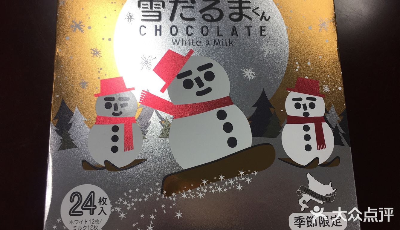 ●白色恋人雪人娃娃巧克力 这款巧克力同样也是日本旅游