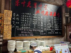 -東茅街茶馆