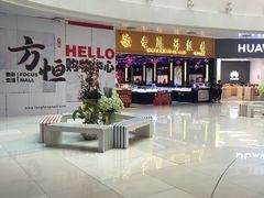 -方恒购物中心(望京小街店)