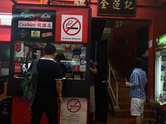 -金莲记(茨厂街店)