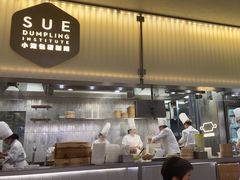 -苏小柳点心·手作小笼包(浦东嘉里城分院)