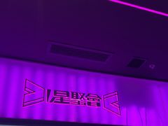 -星聚会KTV X Party(上海真如中海环宇城店)