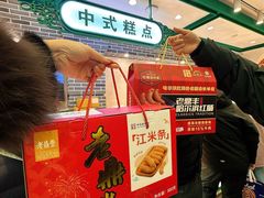 -老鼎丰(靖宇街总店)
